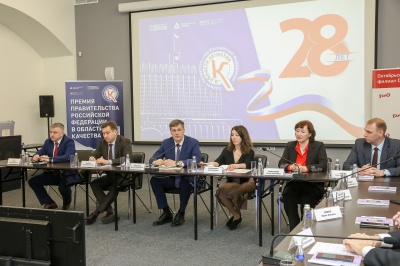 Метран принял участие в круглом столе в честь 28-летия Премии Правительства РФ в области качества