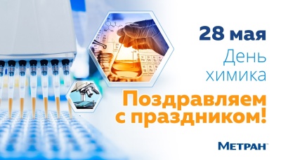 Поздравляем с профессиональным праздником!