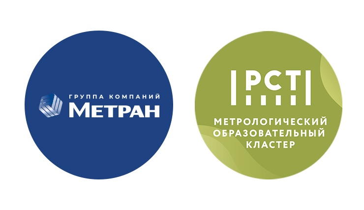 «Метран» включен в работу Метрологического образовательного кластера Челябинской области «Метран» включен в работу Метрологического образовательного кластера Челябинской области