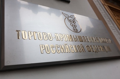 Представитель Метран возглавил подкомитет ТПП РФ по развитию производства средств измерений