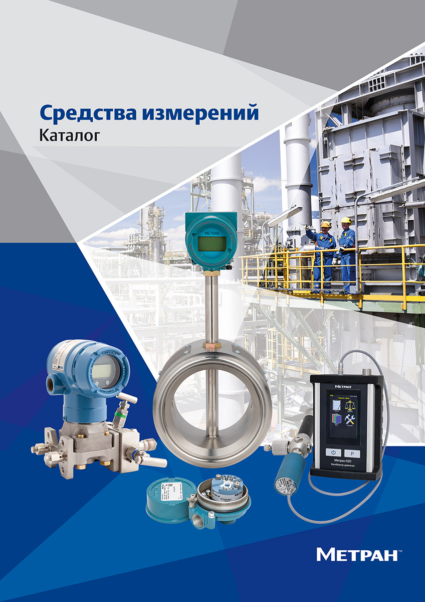 Каталог средств измерений 2023