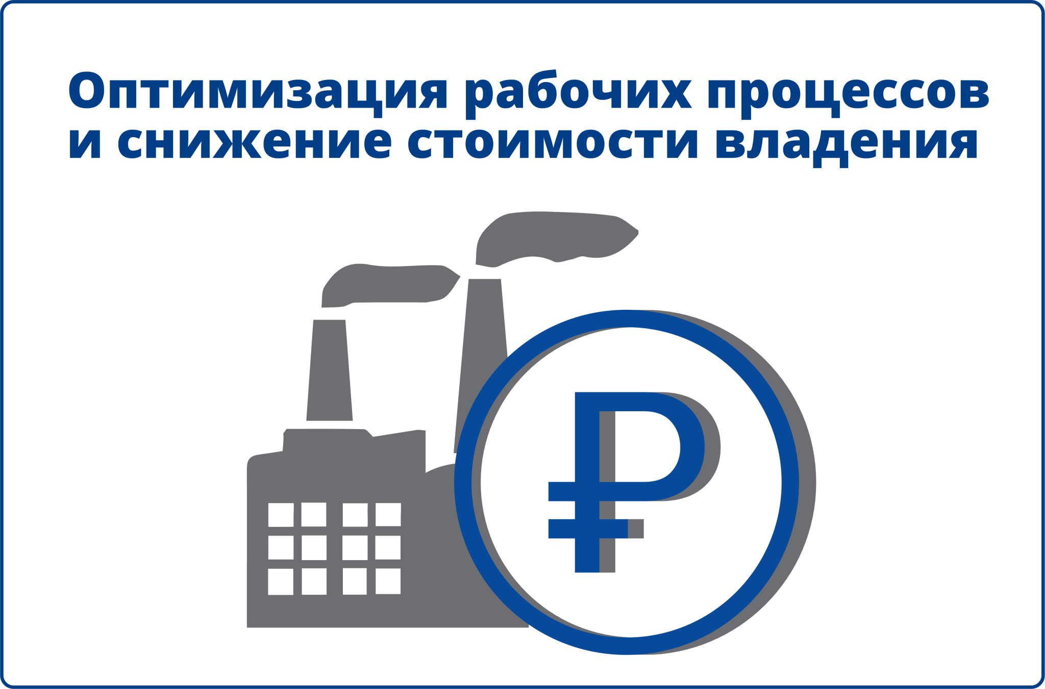 Преимущества СР Метран_2.png